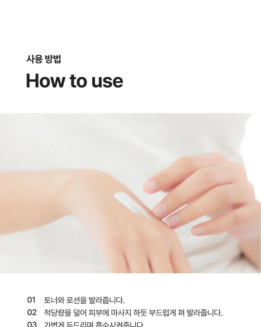 [판테놀 진정크림] 덱스판테놀 17만ppm 장벽크림 상세페이지 12